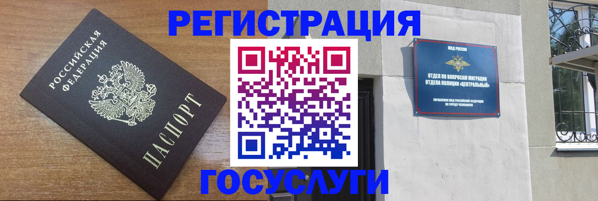 временная регистрация адрес в Заозёрске