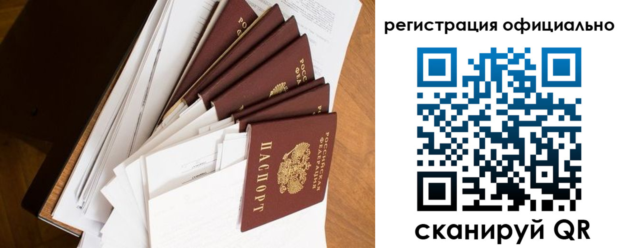 прописка для школы в Заозёрске