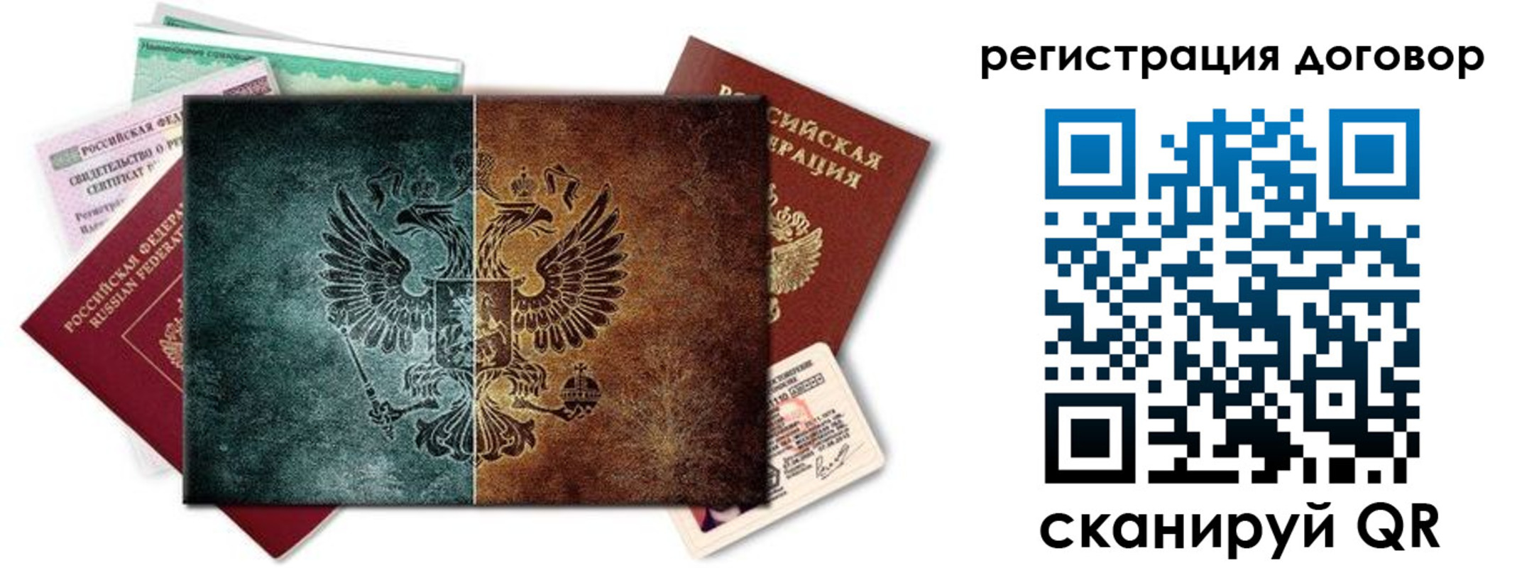 прописка для работы в Заозёрске