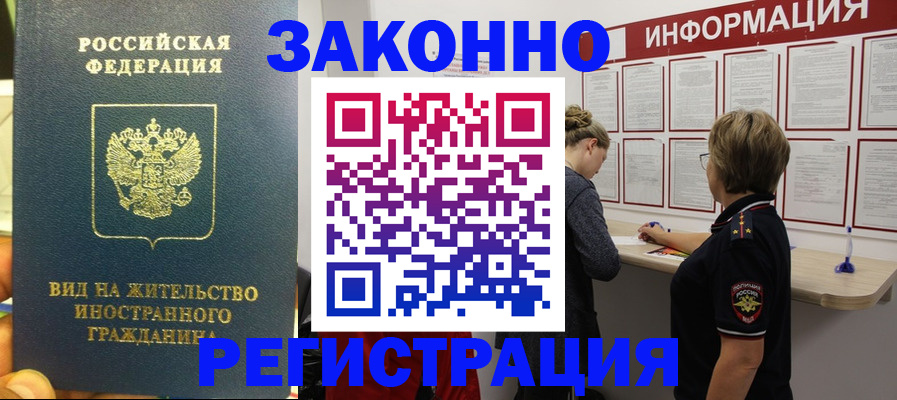 найти адрес прописки в Заозёрске