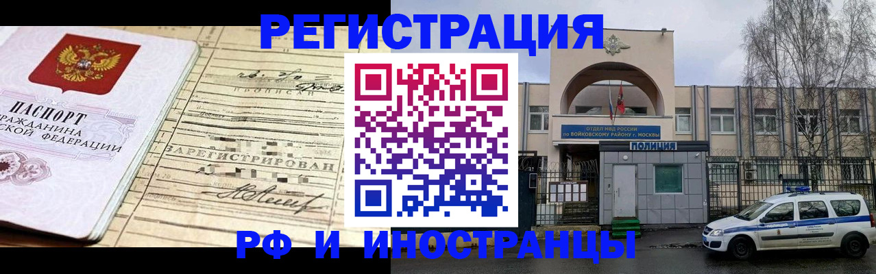 временная регистрация гарантия в Заозёрске