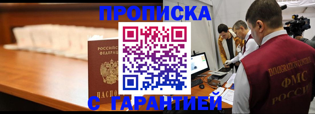 прописка иностранных граждан в Заозёрске