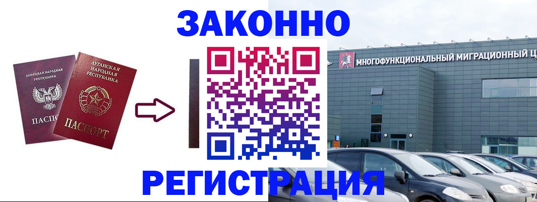 прописка в квартире в Заозёрске
