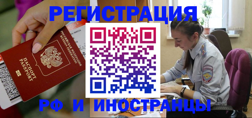 прописка паспорт в Заозёрске