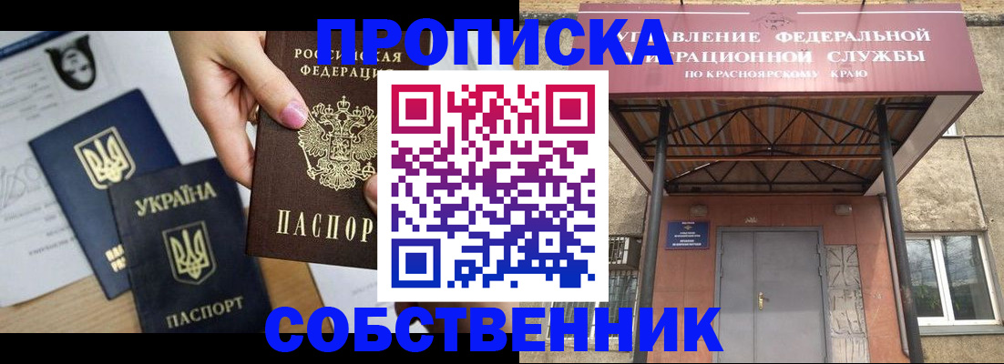 временная регистрация поиск в Заозёрске